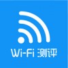 wifi测评大师