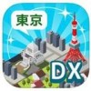 东京构造DXios版