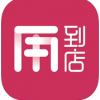 用到店app