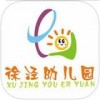 徐泾幼儿园app