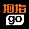 拇指go