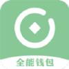 全能钱包app