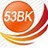 53BK电子报刊软件v6.1官方版