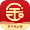 新华金典app