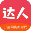 达人购物iOS