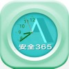 安全生产365app