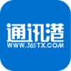 365通讯港app