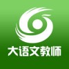 大语文教师端app