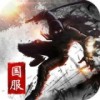 百战天下ios版