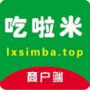 吃啦米商家端app