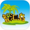 智汇岛app
