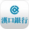 汉口银行直销银行app