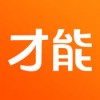 才能网app