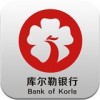 库尔勒银行app