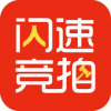 闪速竞拍app