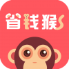 省钱猴app