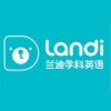 兰迪学科英语app
