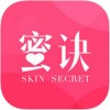 肌肤蜜诀app