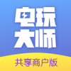 电玩大师共享商户版app