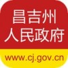 昌吉州人民政府