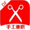 手工兼职app