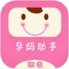 孕妈助手app