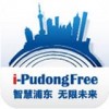 iPudongFree