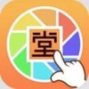 随手堂app