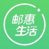 邮惠生活app