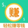 赚零钱app