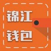 锦江钱包app