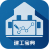 建工宝典app