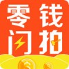 零钱闪拍app