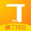 藕丁记账钱包app