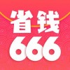 省钱666app