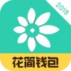 花简钱包app