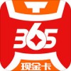 365现金卡