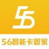 56智能卡管家app