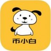 币小白app