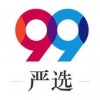 99严选app