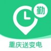 员工考勤app