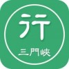 三门峡行app