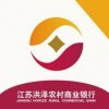 洪泽农商银行app
