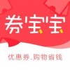 券宝宝优惠券app