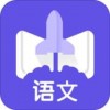 语文邦app
