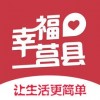 幸福莒县app