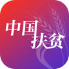 中国扶贫网app