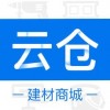 云仓商城app