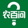 农百问app