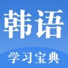 韩语入门app